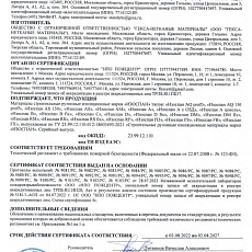 Изоспан AS-110 (1,6*43,75) 70 м2 гидроветрозащитная диффузионная трехслойная